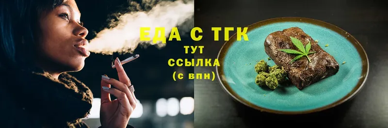 Еда ТГК конопля  Мыски 