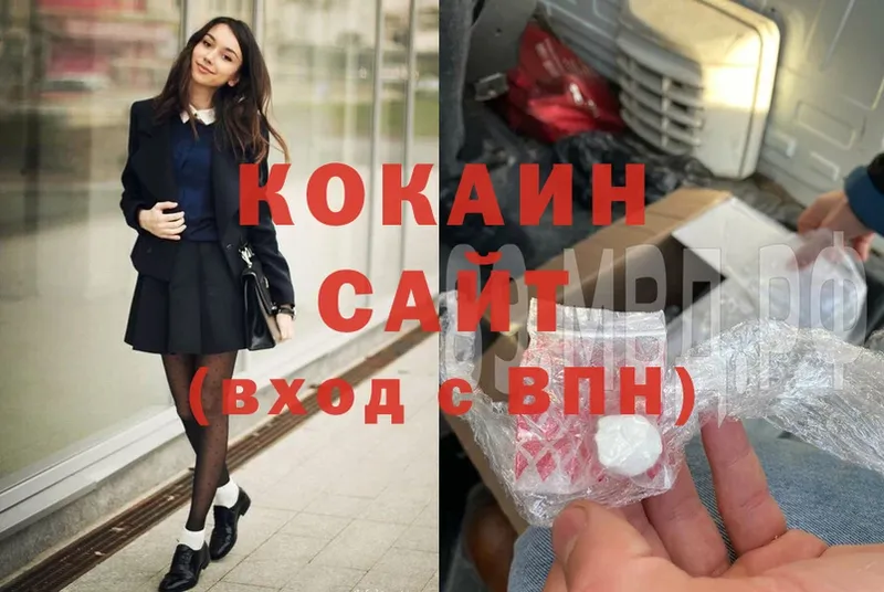 как найти закладки  Мыски  COCAIN Колумбийский 