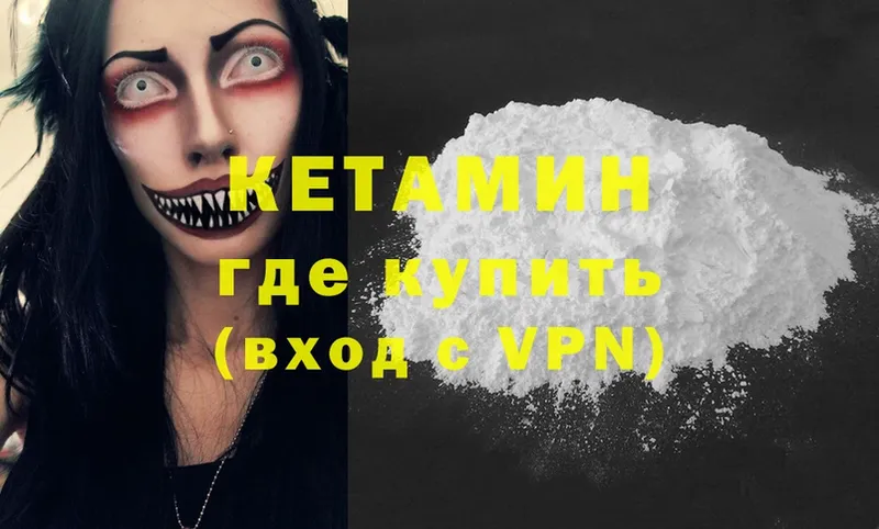 ОМГ ОМГ вход  Мыски  Кетамин ketamine 